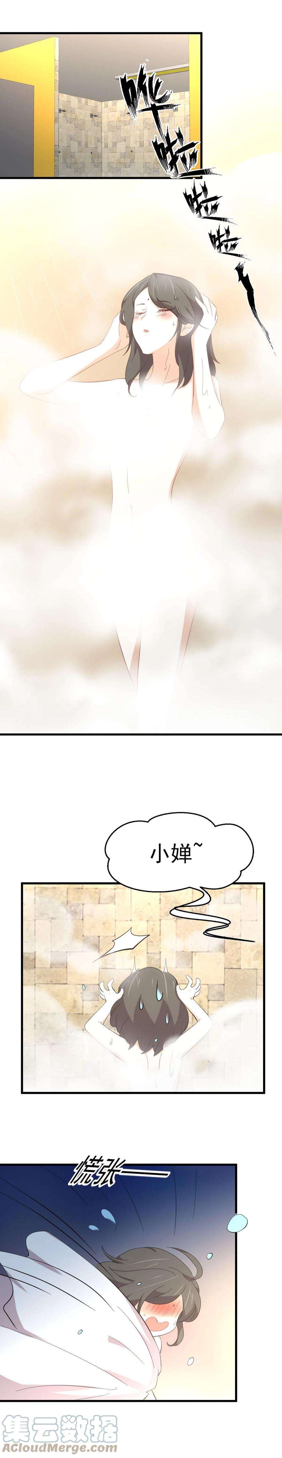 本剑仙绝不吃软饭336话 少女蛊俸