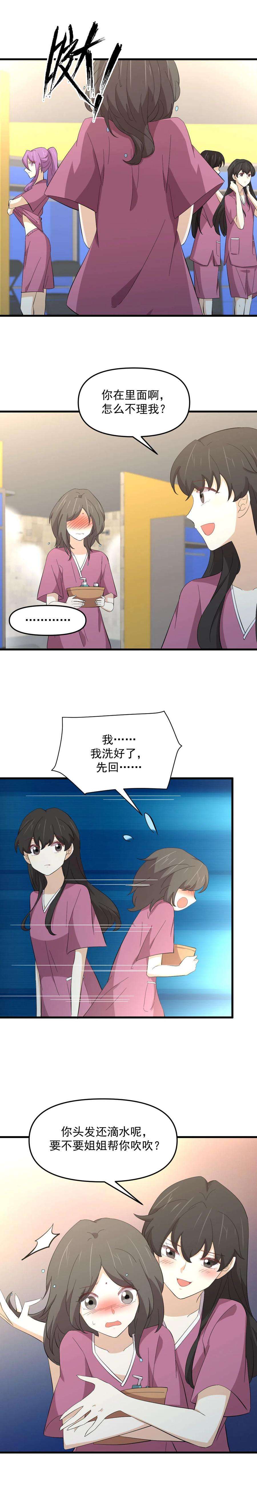 本剑仙绝不吃软饭336话 少女蛊俸