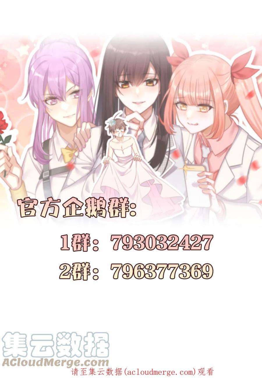 本剑仙绝不吃软饭336话 少女蛊俸