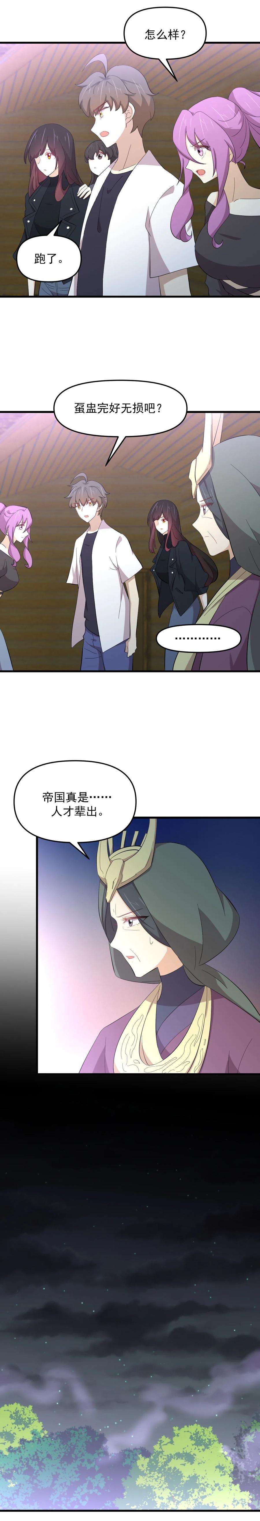 本剑仙绝不吃软饭336话 少女蛊俸