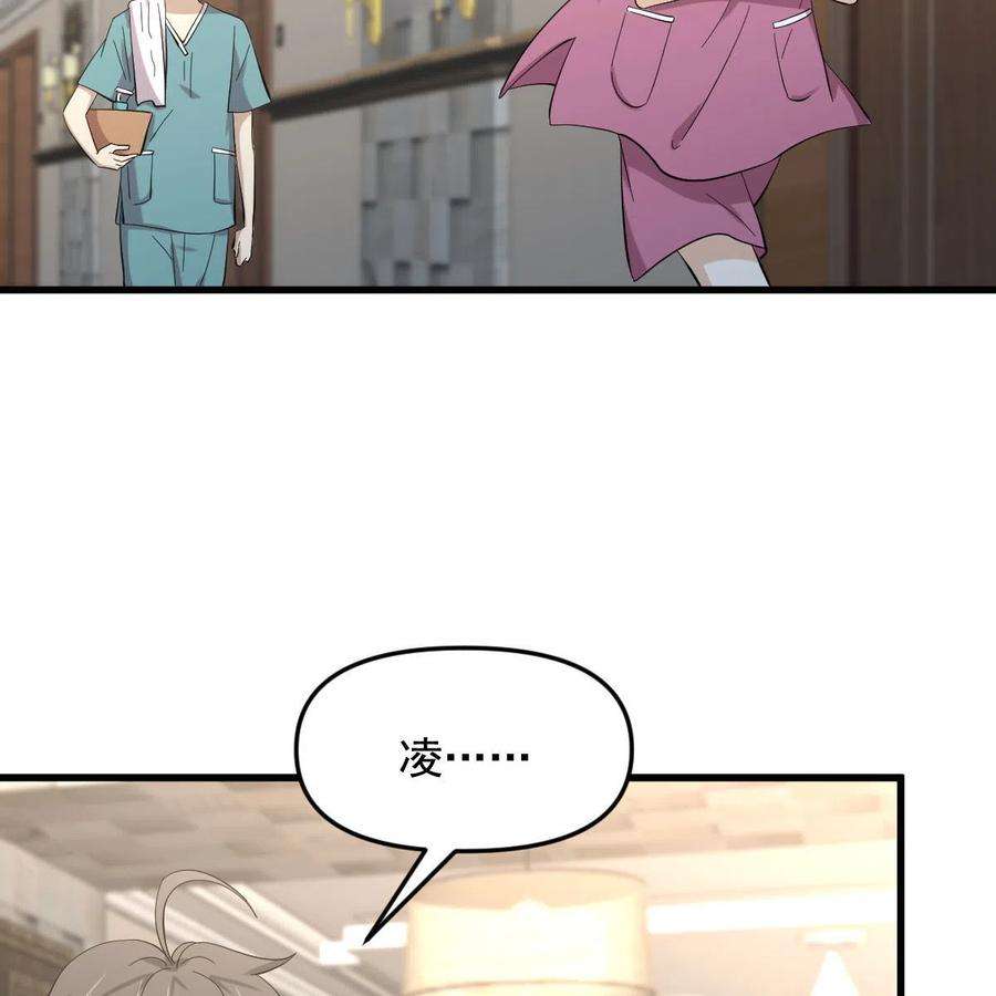 本剑仙绝不吃软饭337话 解毒