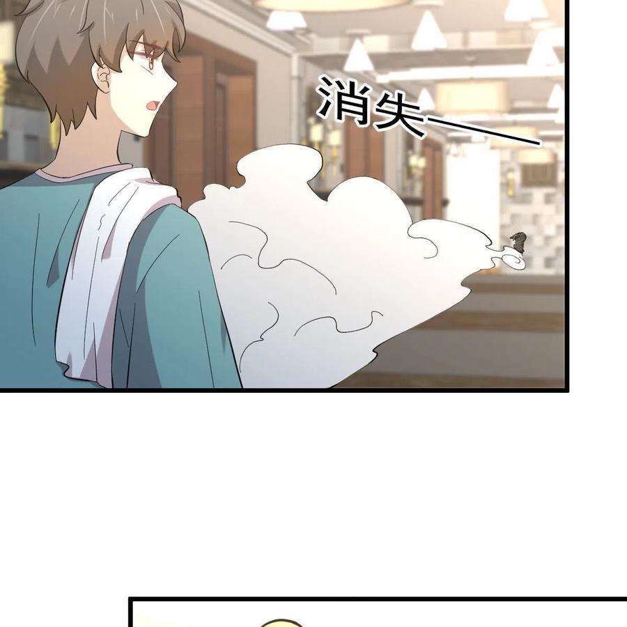 本剑仙绝不吃软饭337话 解毒