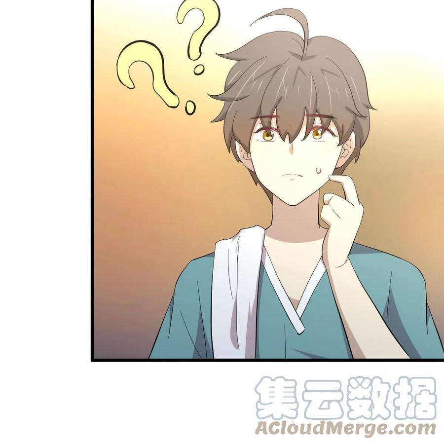 本剑仙绝不吃软饭337话 解毒