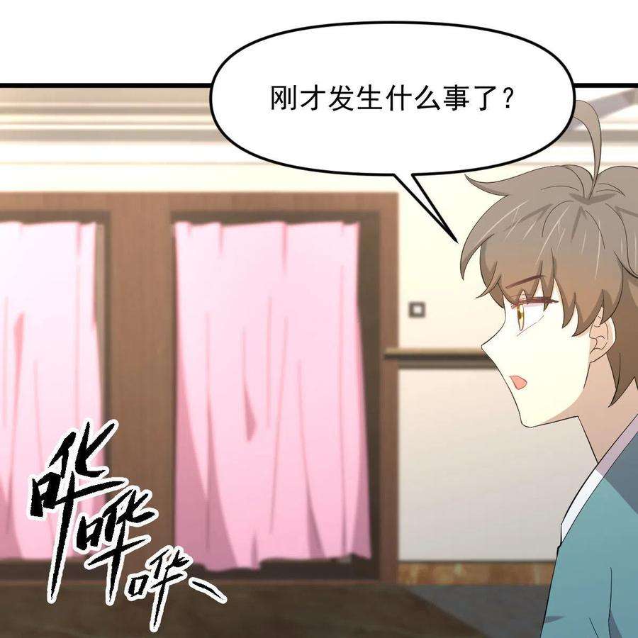 本剑仙绝不吃软饭337话 解毒