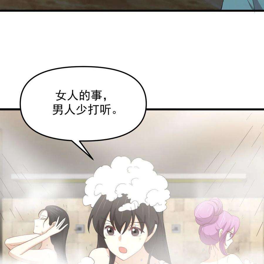 本剑仙绝不吃软饭337话 解毒
