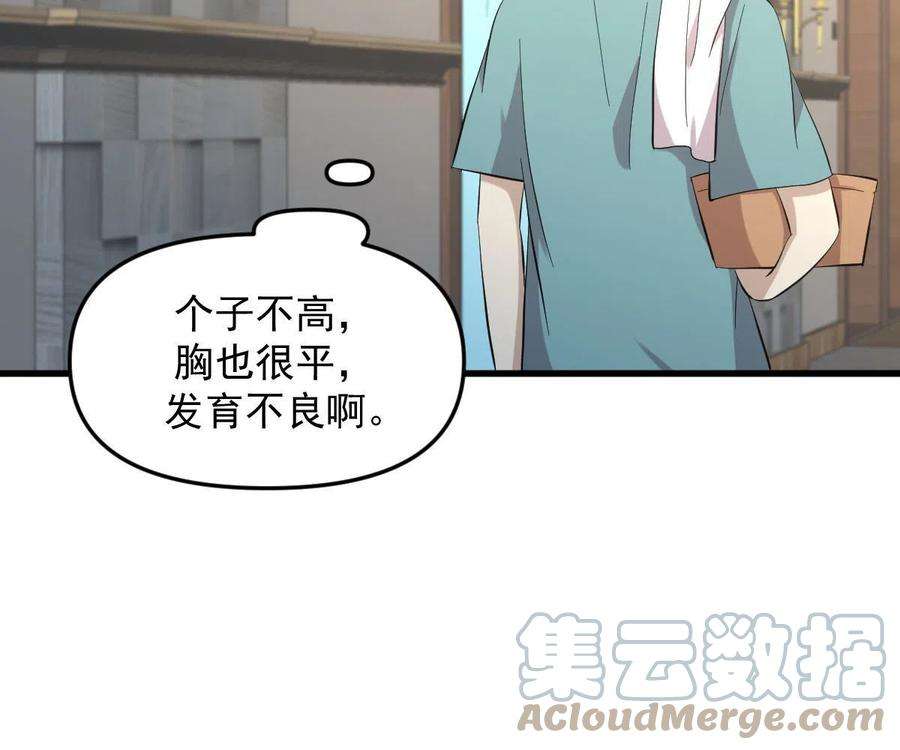 本剑仙绝不吃软饭337话 解毒