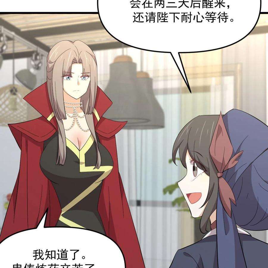 本剑仙绝不吃软饭337话 解毒