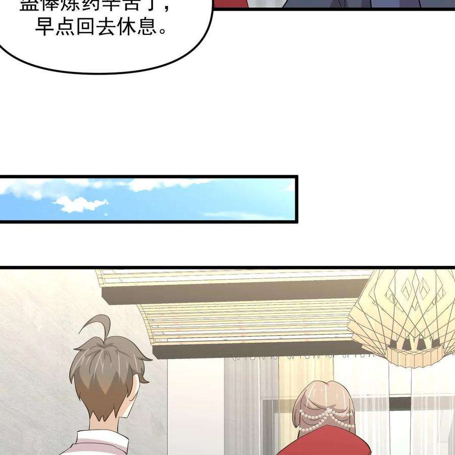 本剑仙绝不吃软饭337话 解毒
