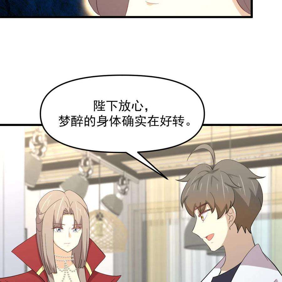 本剑仙绝不吃软饭337话 解毒