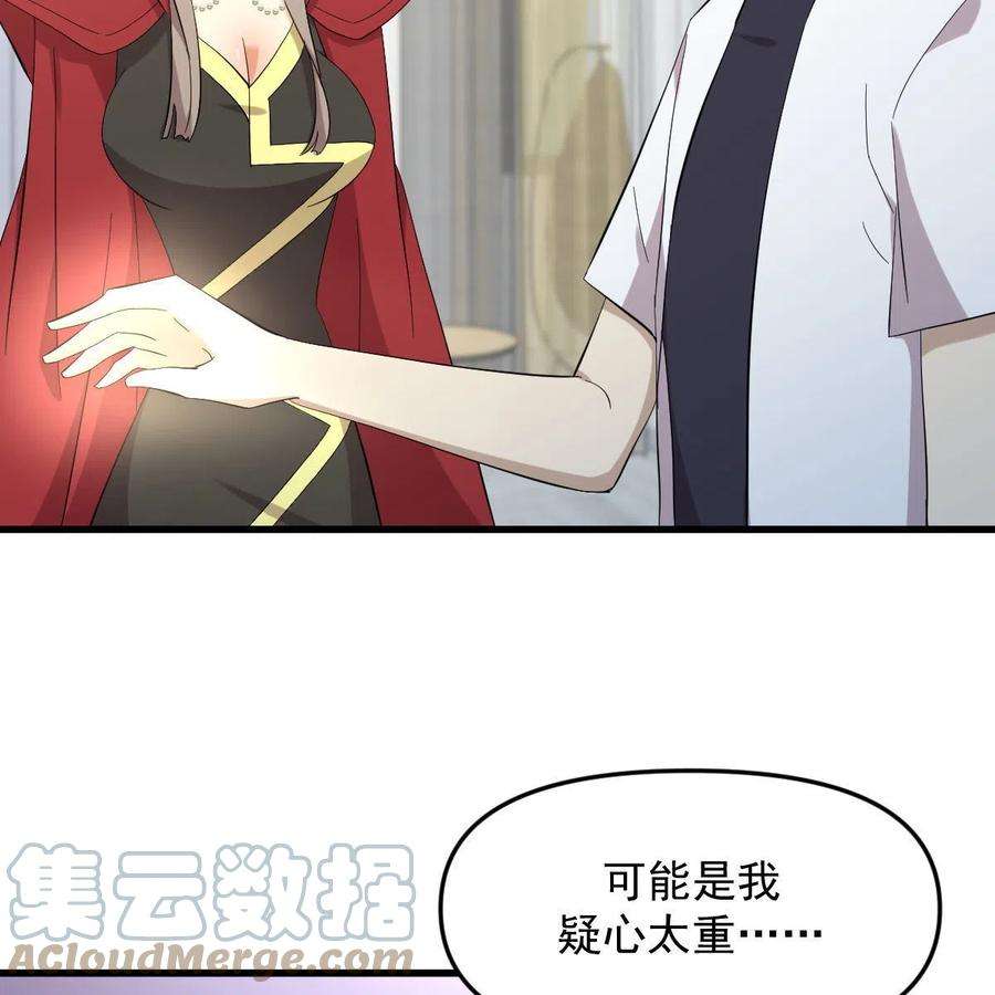 本剑仙绝不吃软饭337话 解毒