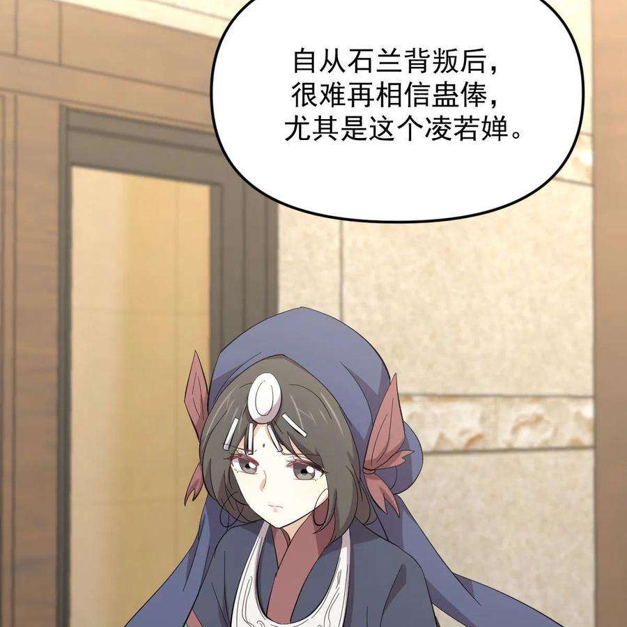 本剑仙绝不吃软饭337话 解毒