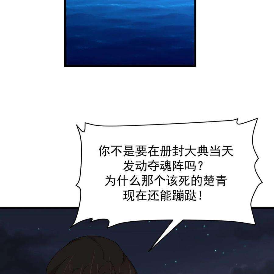 本剑仙绝不吃软饭337话 解毒