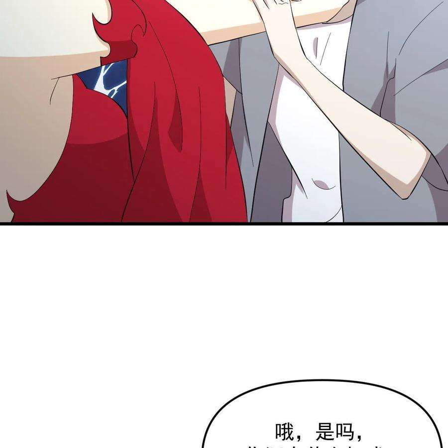 本剑仙绝不吃软饭337话 解毒