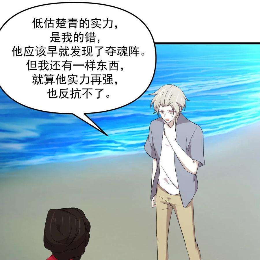 本剑仙绝不吃软饭337话 解毒