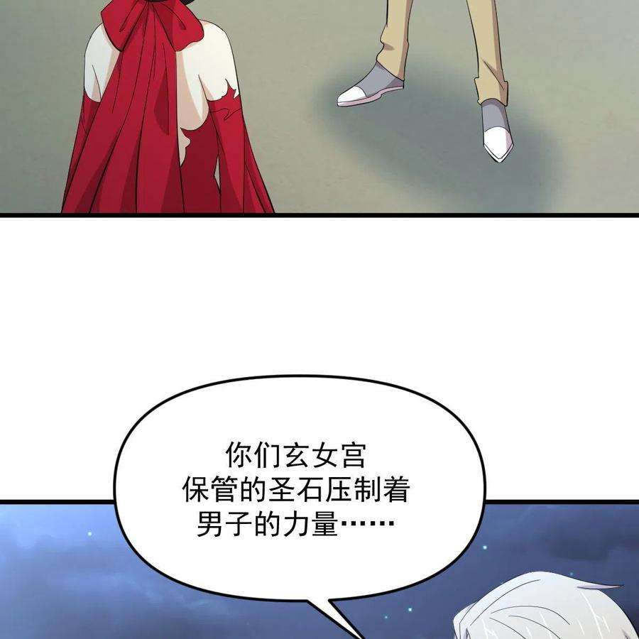 本剑仙绝不吃软饭337话 解毒
