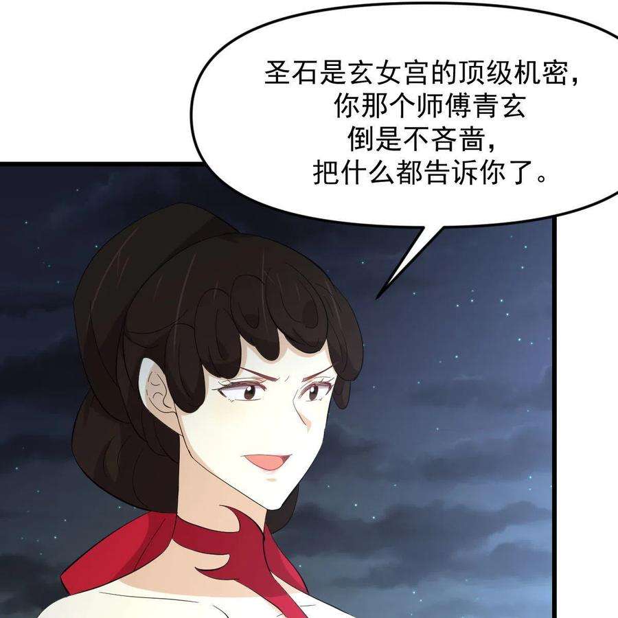 本剑仙绝不吃软饭337话 解毒