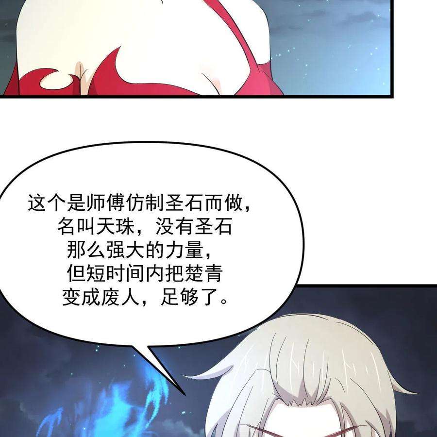 本剑仙绝不吃软饭337话 解毒