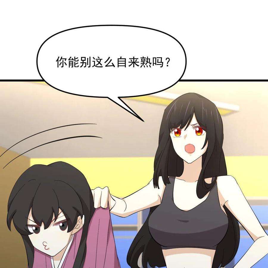 本剑仙绝不吃软饭337话 解毒