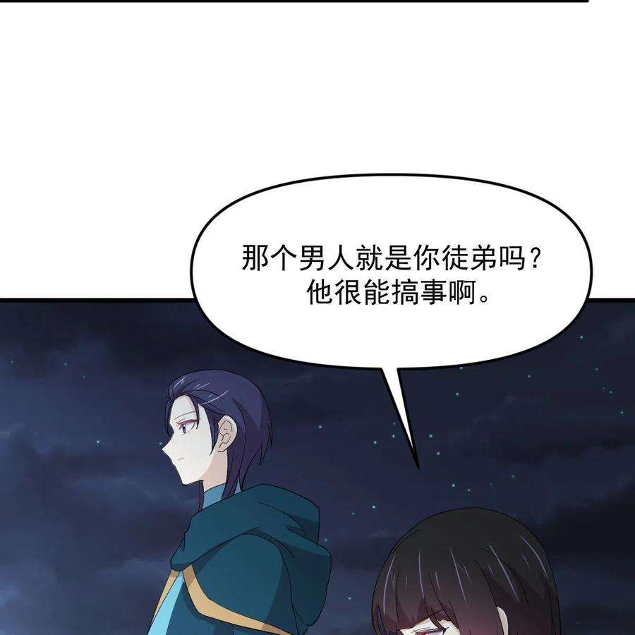 本剑仙绝不吃软饭337话 解毒