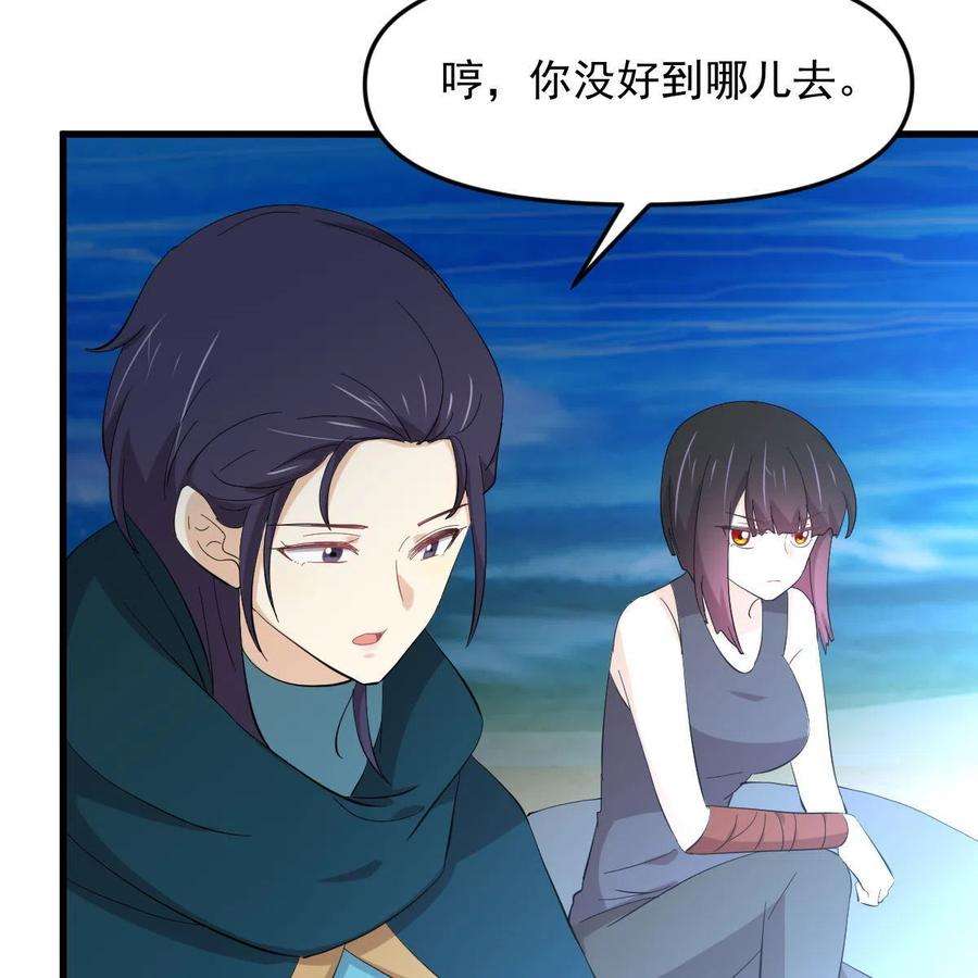 本剑仙绝不吃软饭337话 解毒