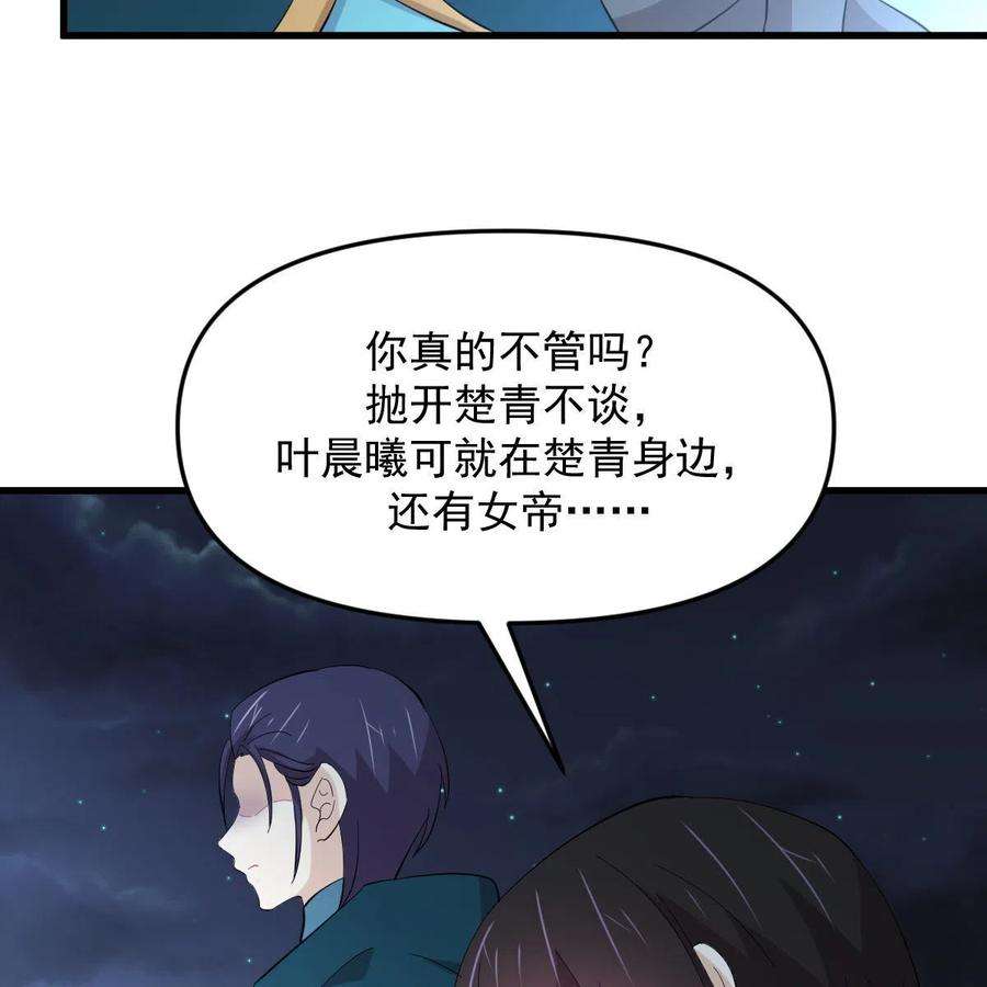 本剑仙绝不吃软饭337话 解毒