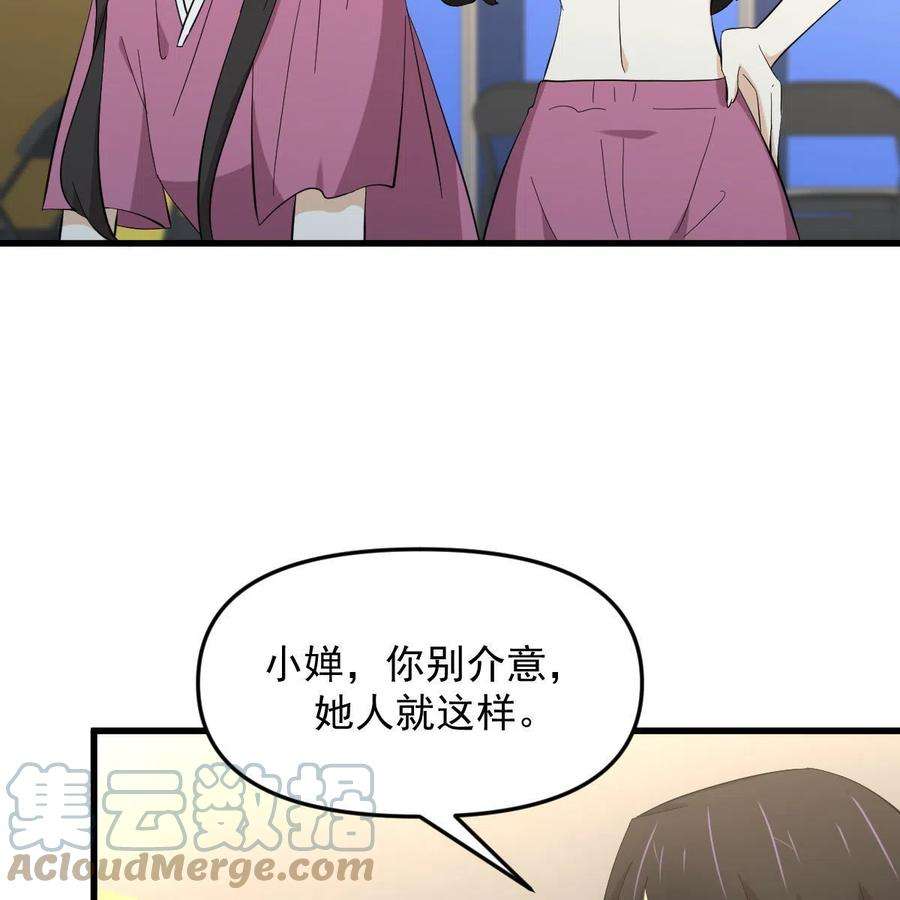 本剑仙绝不吃软饭337话 解毒