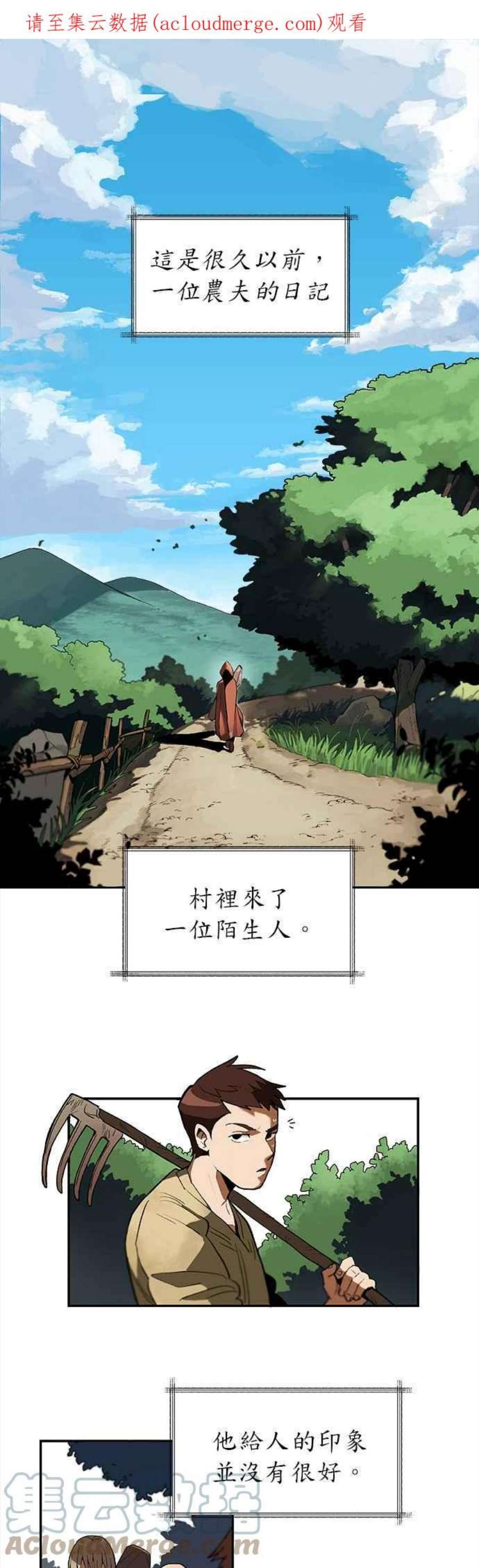 懒惰公子成长记1话