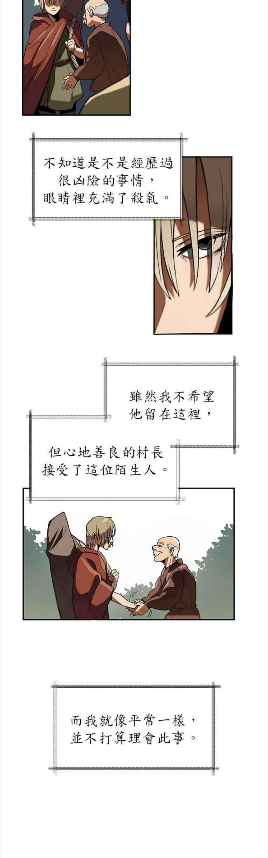 懒惰公子成长记1话