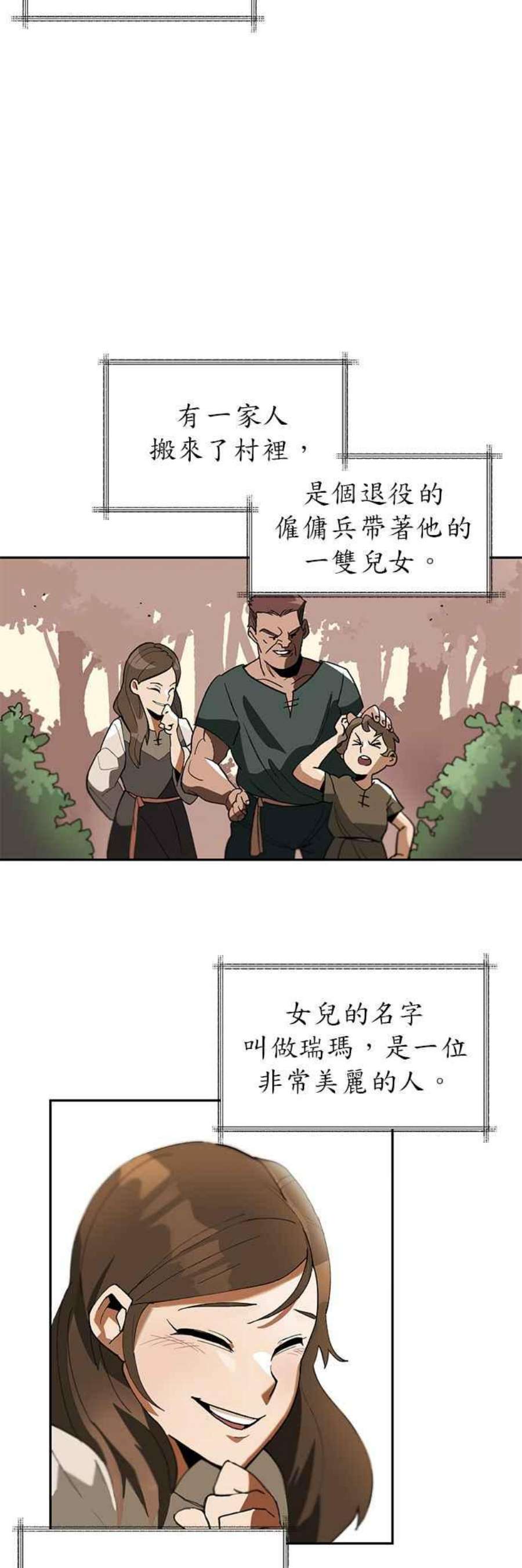 懒惰公子成长记1话