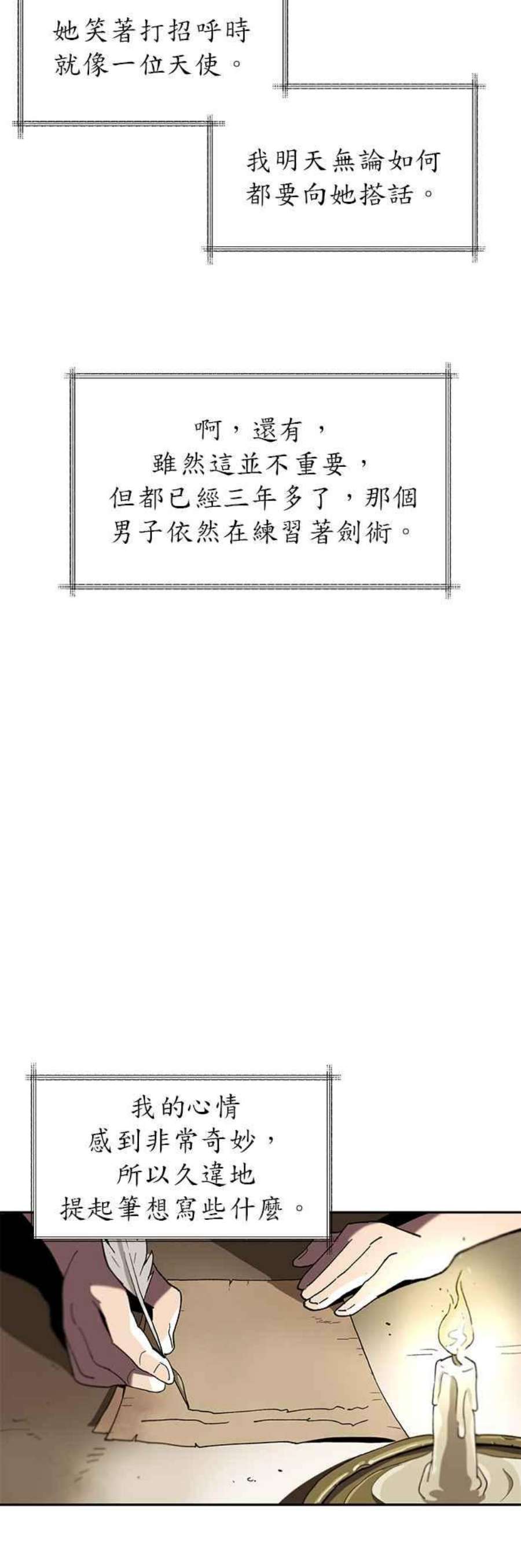 懒惰公子成长记1话