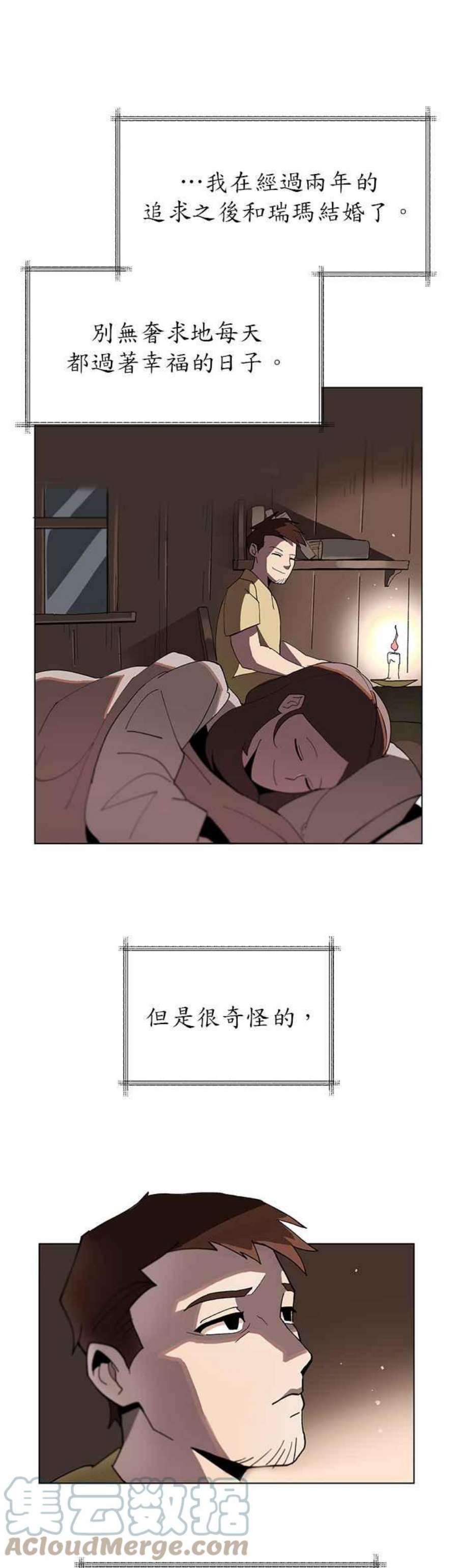 懒惰公子成长记1话