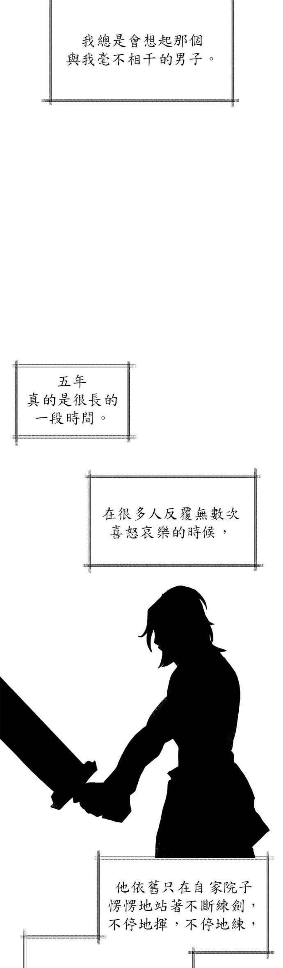 懒惰公子成长记1话