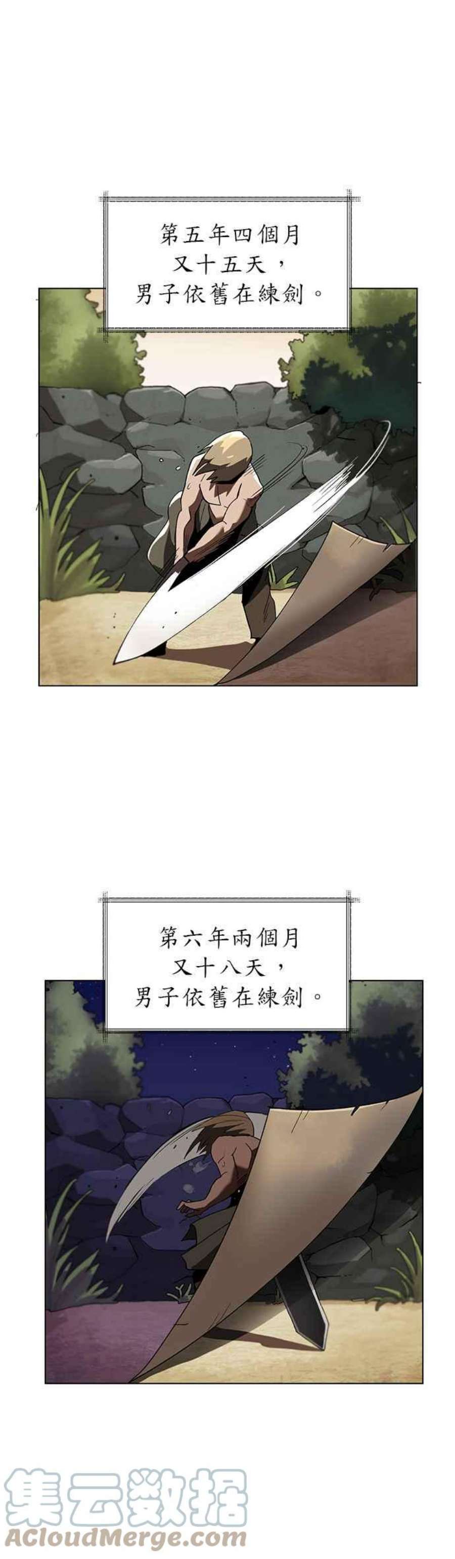 懒惰公子成长记1话