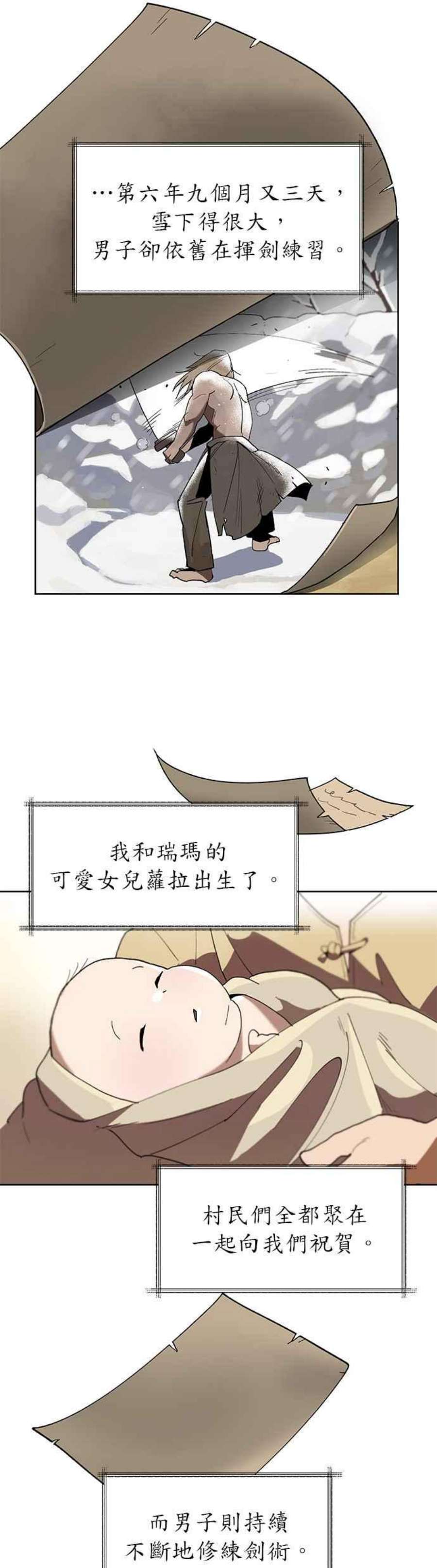 懒惰公子成长记1话