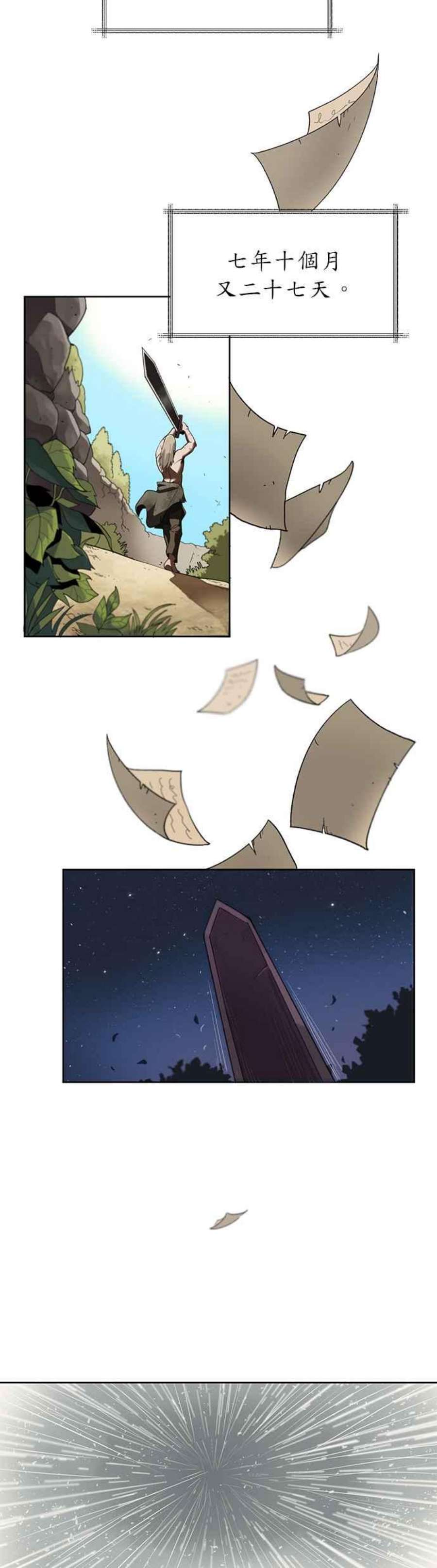 懒惰公子成长记1话
