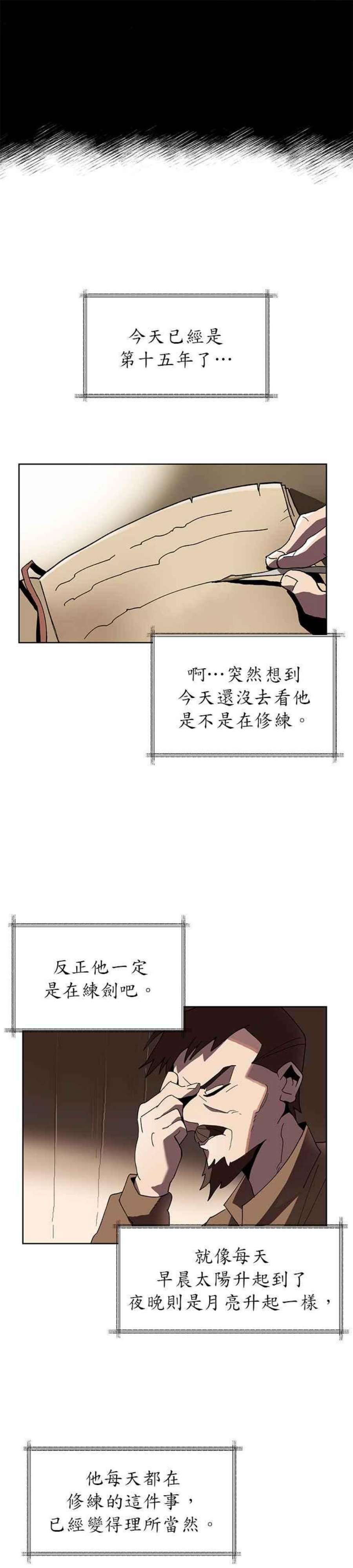 懒惰公子成长记1话