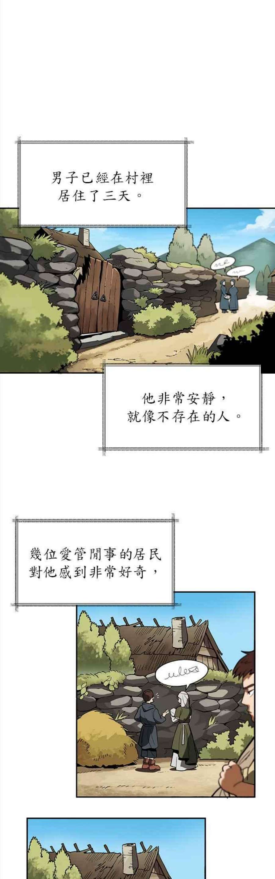 懒惰公子成长记1话