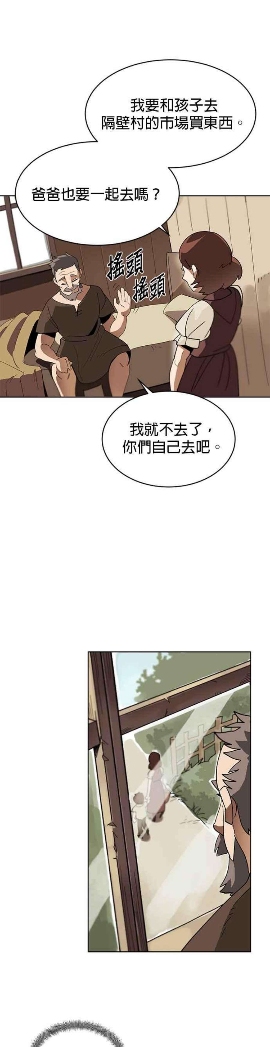 懒惰公子成长记1话