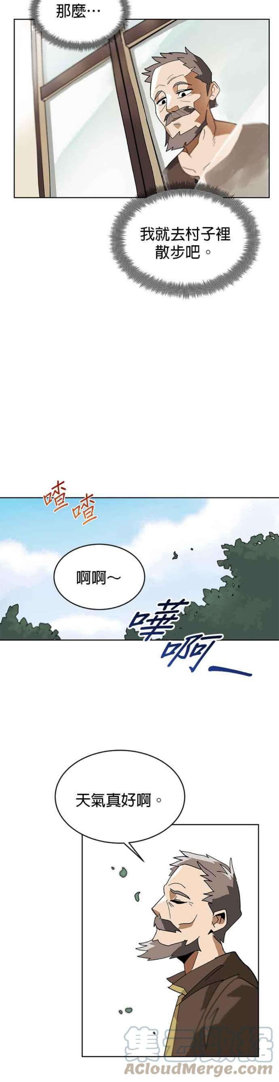 懒惰公子成长记1话