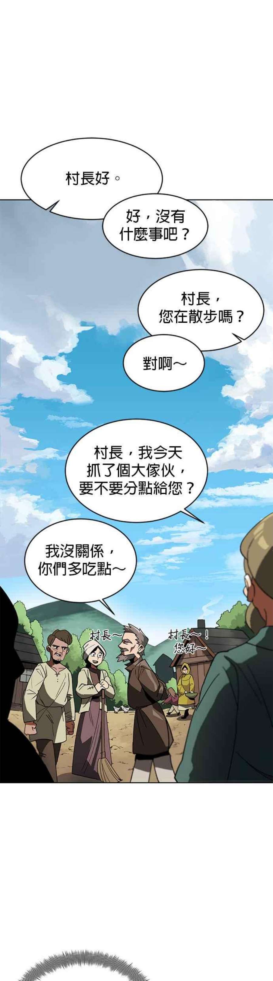 懒惰公子成长记1话