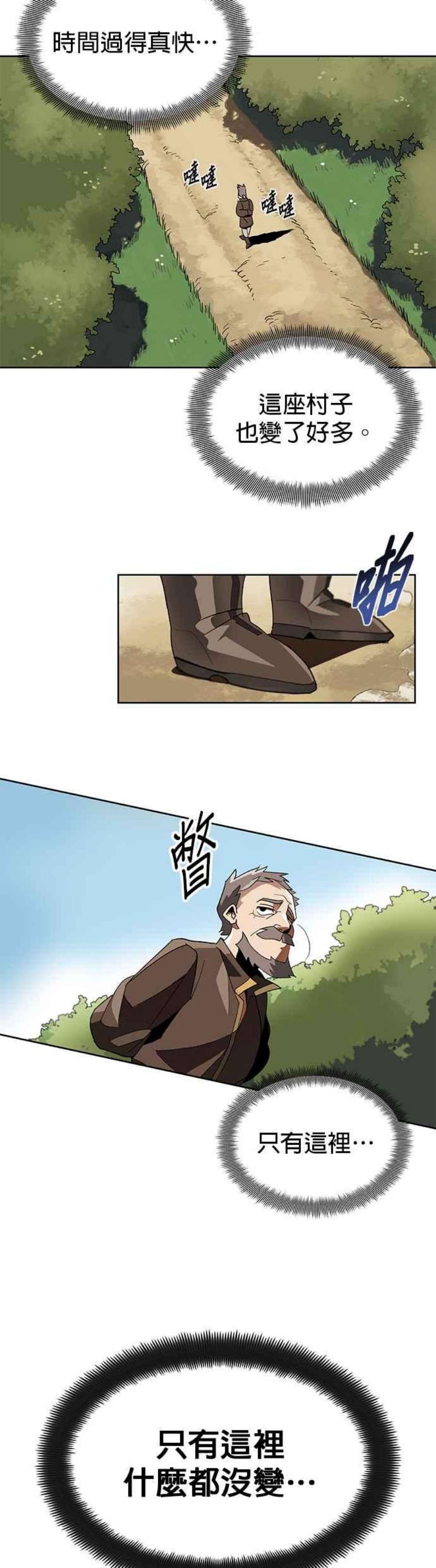 懒惰公子成长记1话