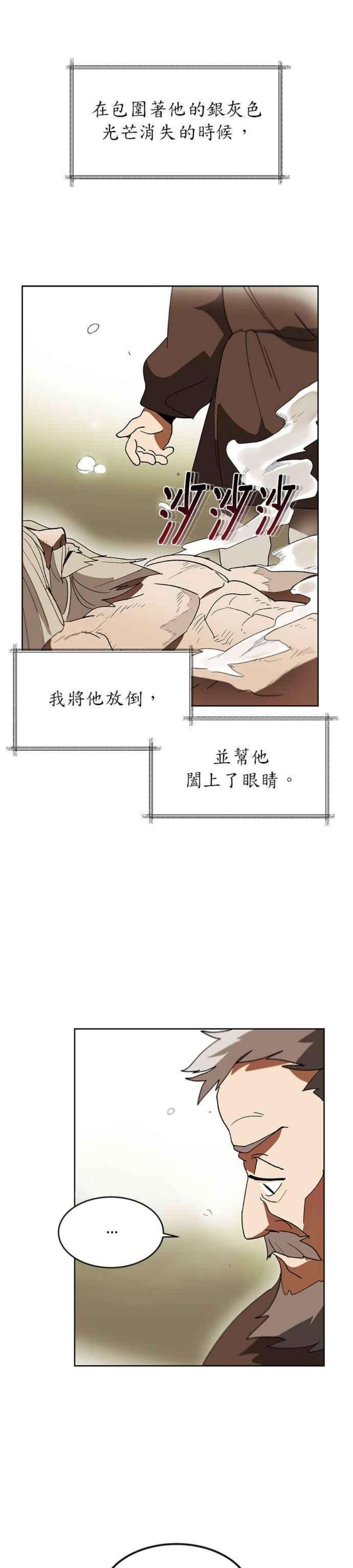 懒惰公子成长记1话