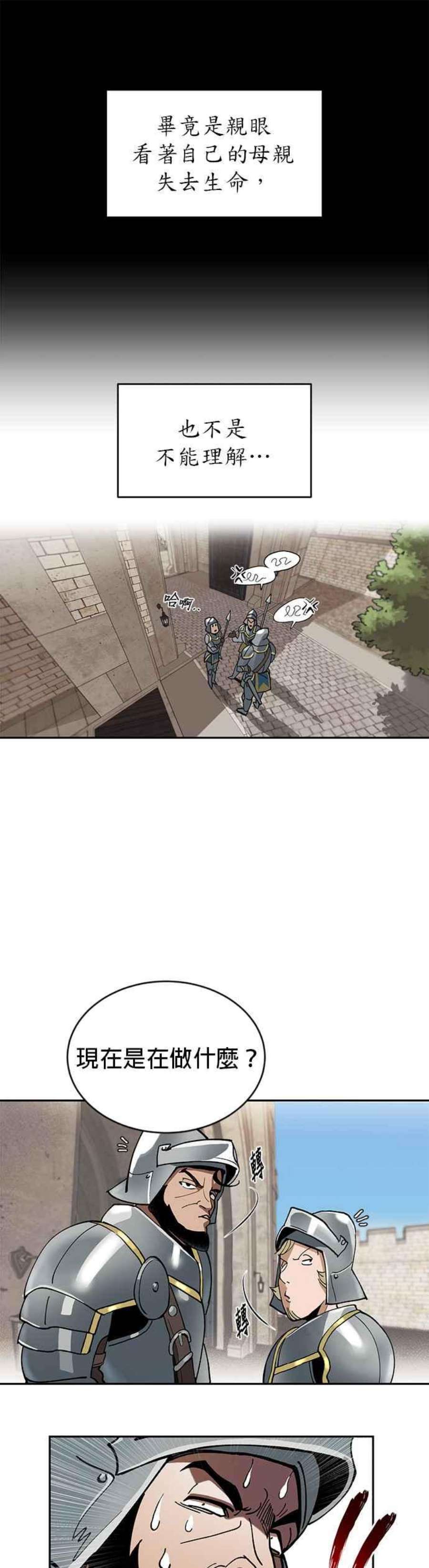 懒惰公子成长记1话