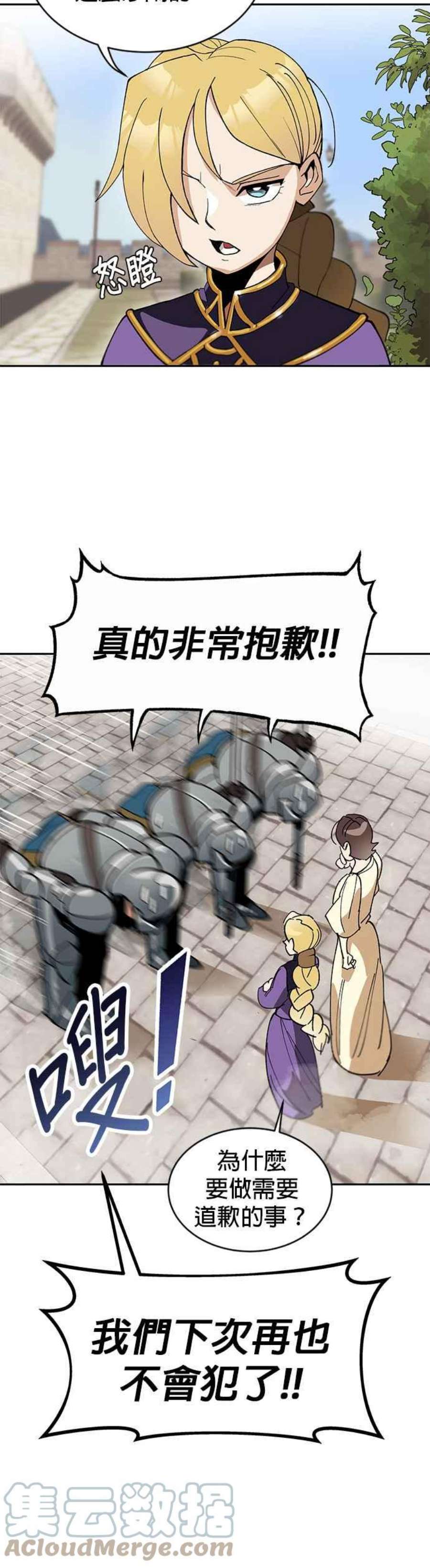 懒惰公子成长记1话