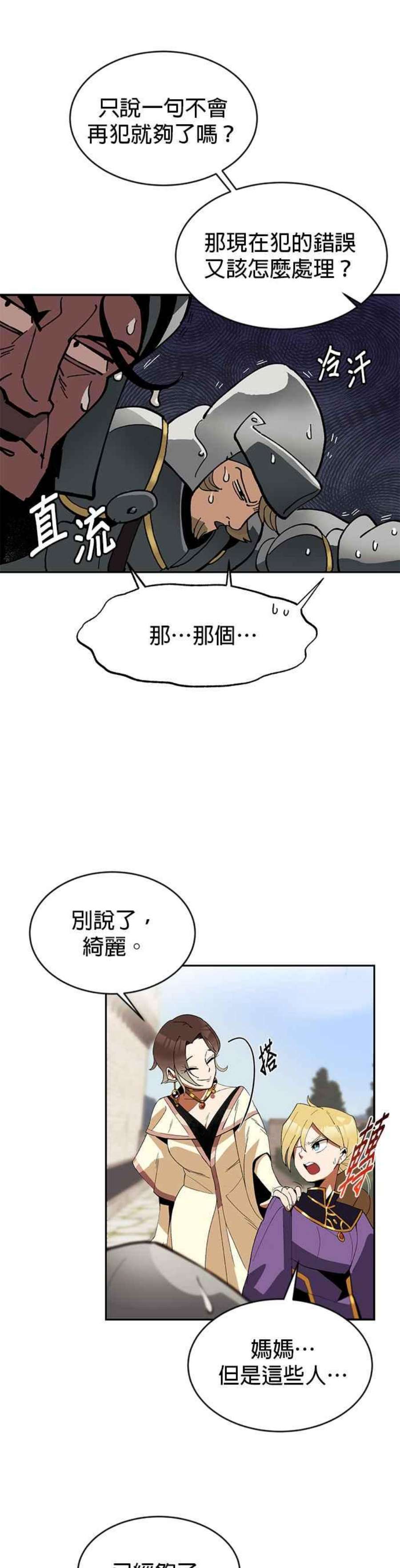 懒惰公子成长记1话