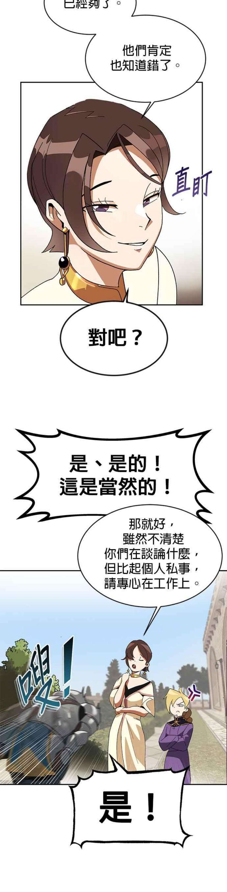 懒惰公子成长记1话