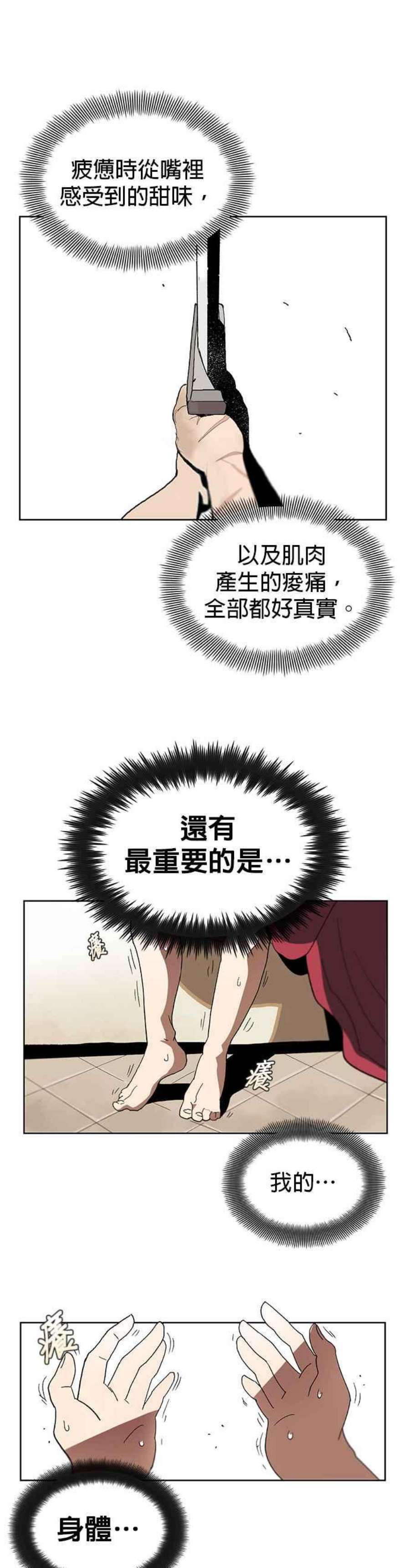 懒惰公子成长记1话