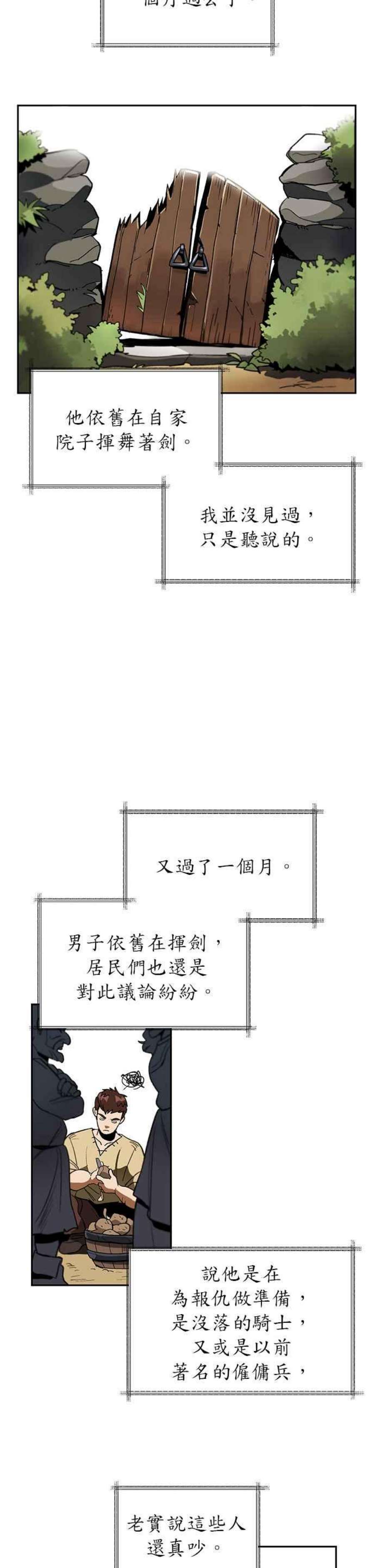 懒惰公子成长记1话
