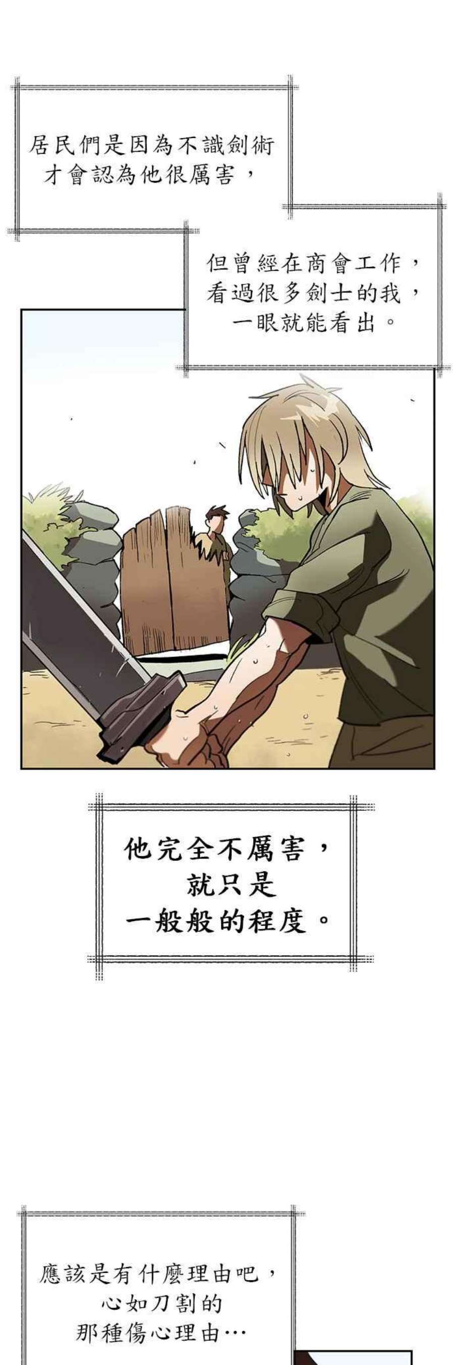 懒惰公子成长记1话