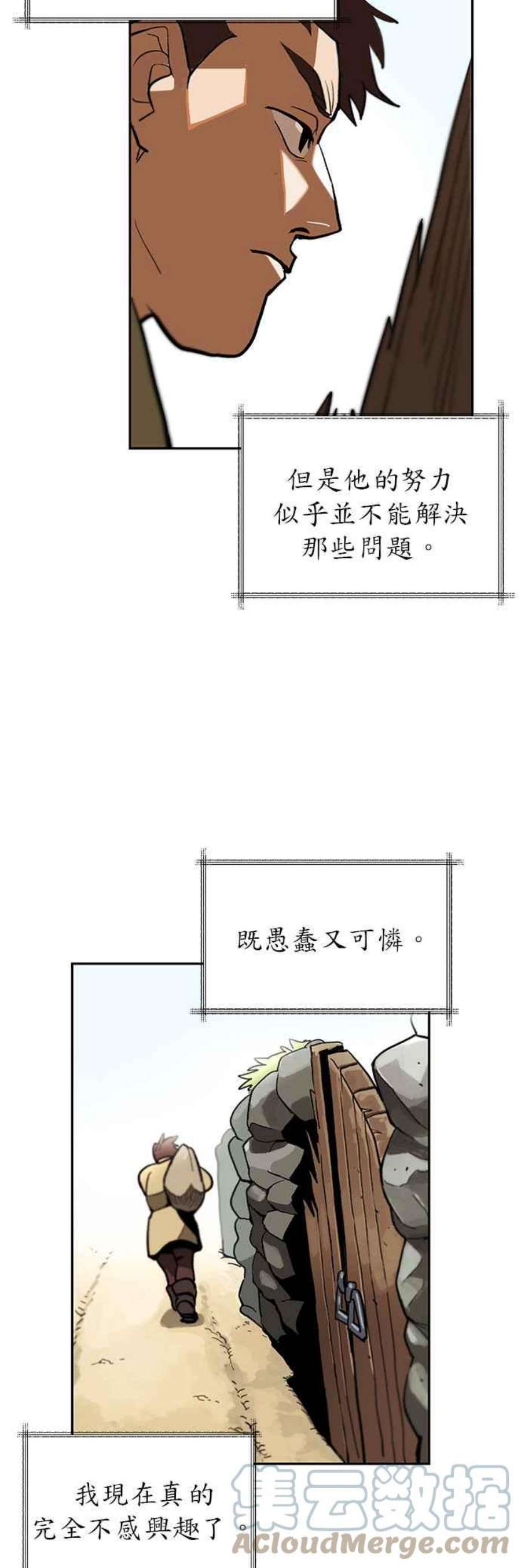 懒惰公子成长记1话
